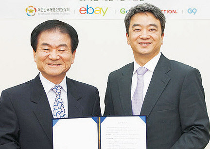 이베이코리아는 대한민국재향소방동우회와 지난 7일 서울 역삼동 사옥에서 소방관 복지 증진을 위한 업무 협약을 체결했다. 이날 협약식에서 변광윤 이베이코리아 대표(오른쪽)와 김철종 대한민국재향소방동우회장이 기념촬영을 하고 있다.  이베이코리아 제공